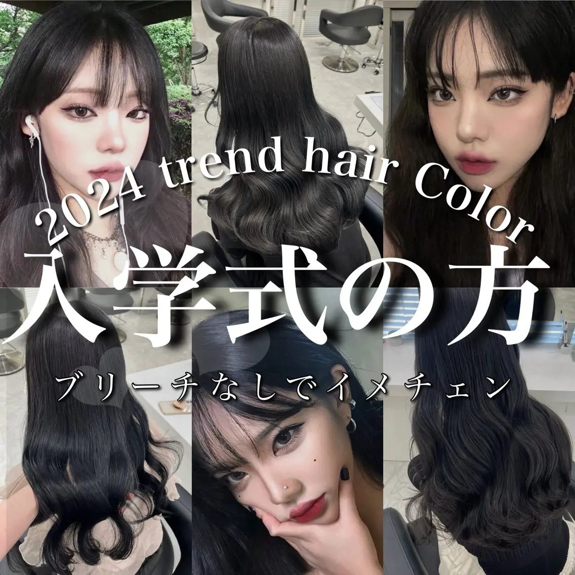 ロング カラー 黒髪 ブルーカラー ブルーブラック 髪質改善 トリートメント カット ヘアカラー トリートメント ヘッドスパ ヘアセット ブリーチなし特化 美容師💖SAE💖のヘアスタイル