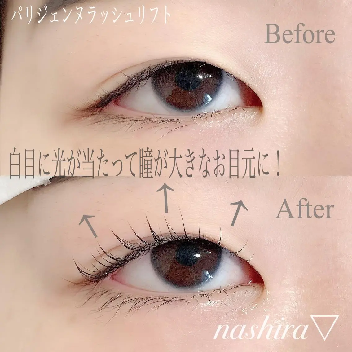 マツエク・マツパ パリジェンヌラッシュリフト nashira恵比寿 まつ毛&眉毛サロンのマツエク・マツパデザイン