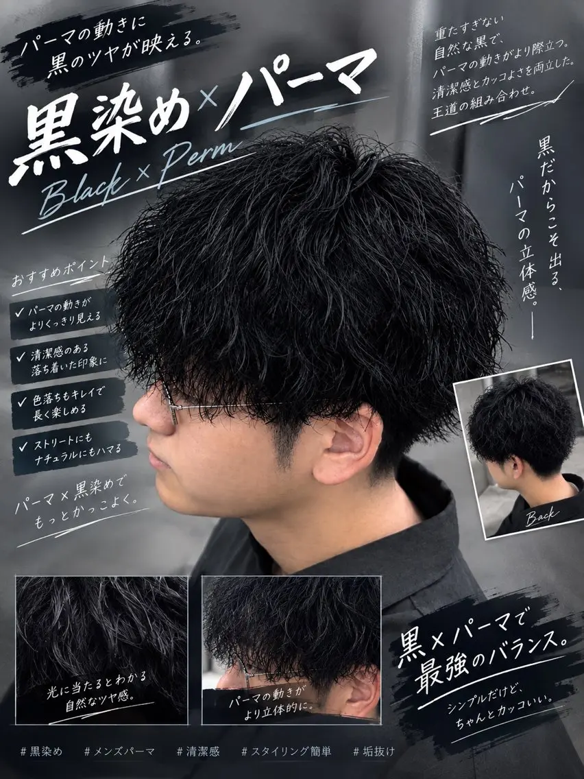 ★期間限定★落ちる黒染め+3stepトリートメントの写真