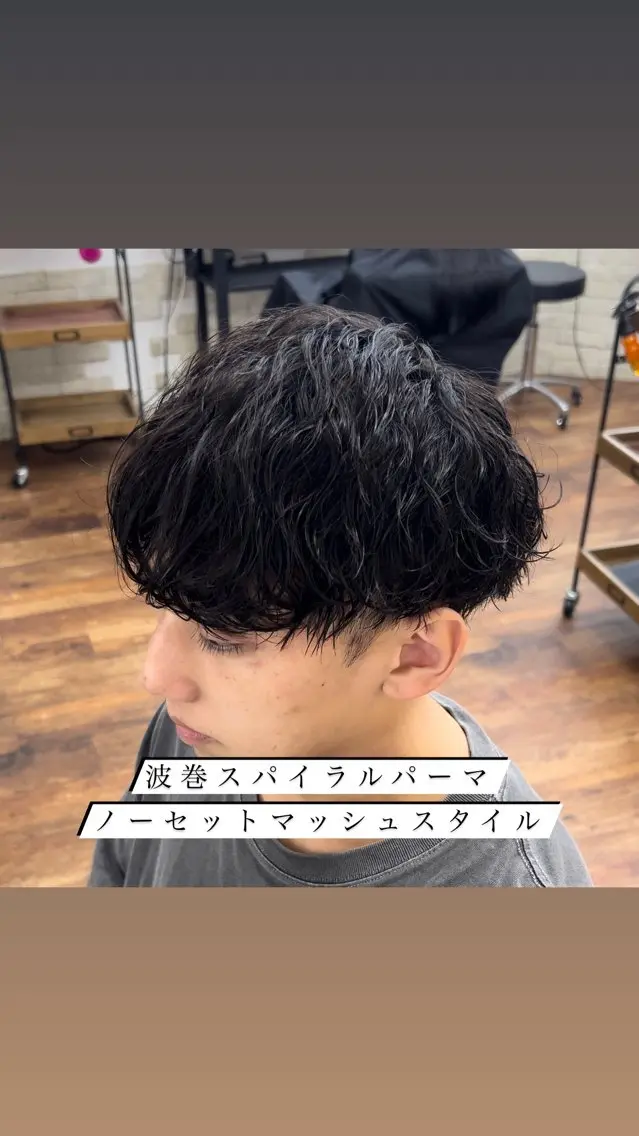 メンズ マッシュ メンズパーマ Rikito .のヘアスタイル