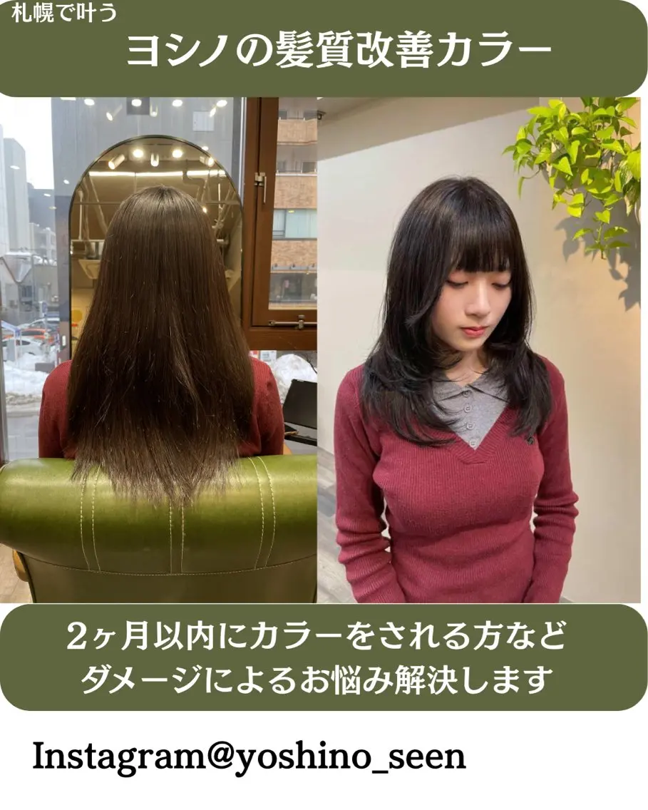 ロング 髪質改善 トリートメント カット ヘアカラー トリートメント 吉野 智行 美髪縮毛矯正髪質改善のヘアスタイル