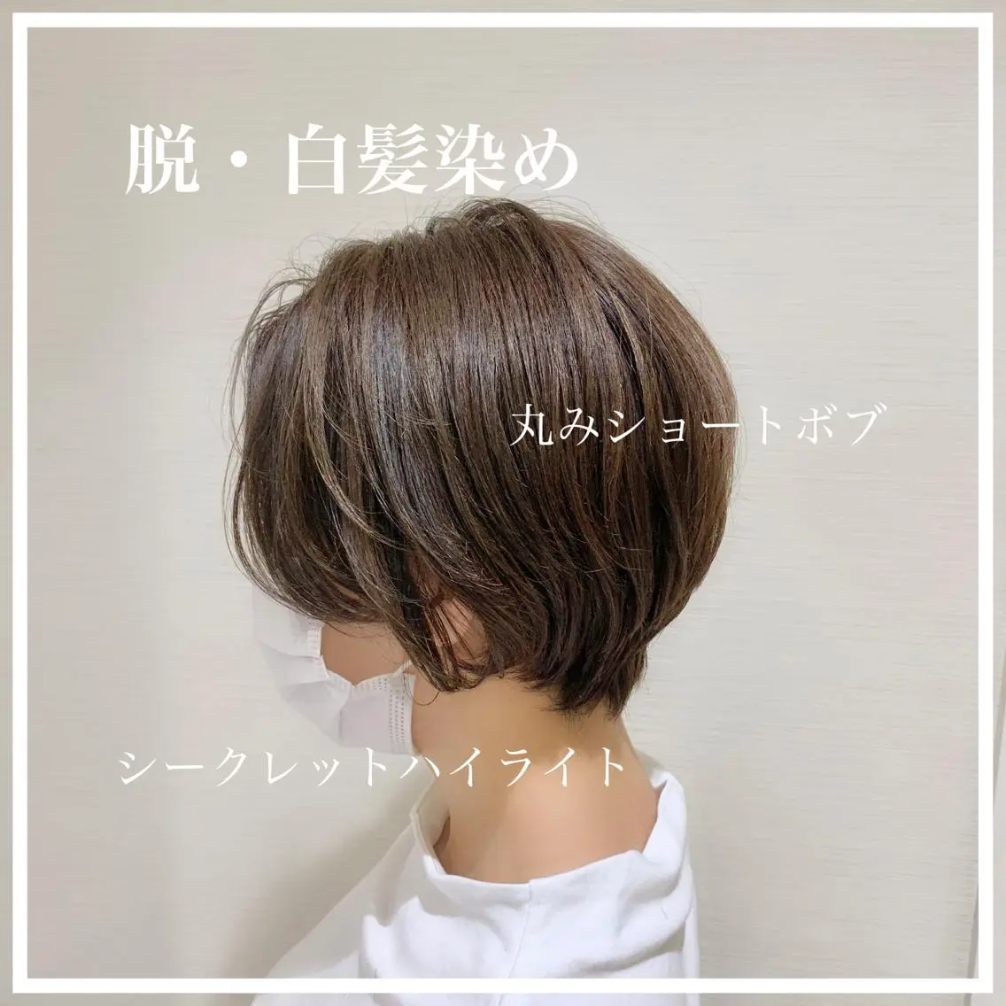 ショート カラー ハイライトカラー ハイライト カット ヘアカラー ショート✂︎宮川 公透のヘアスタイル