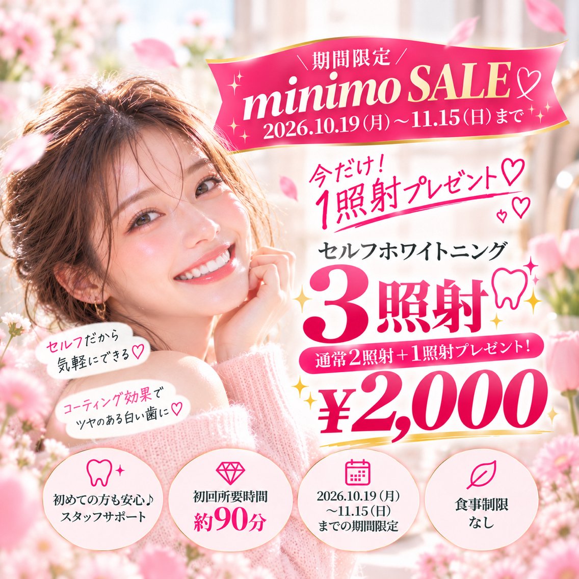 その他 ラブホワイトニング 池袋店 ヒカルのその他イメージ