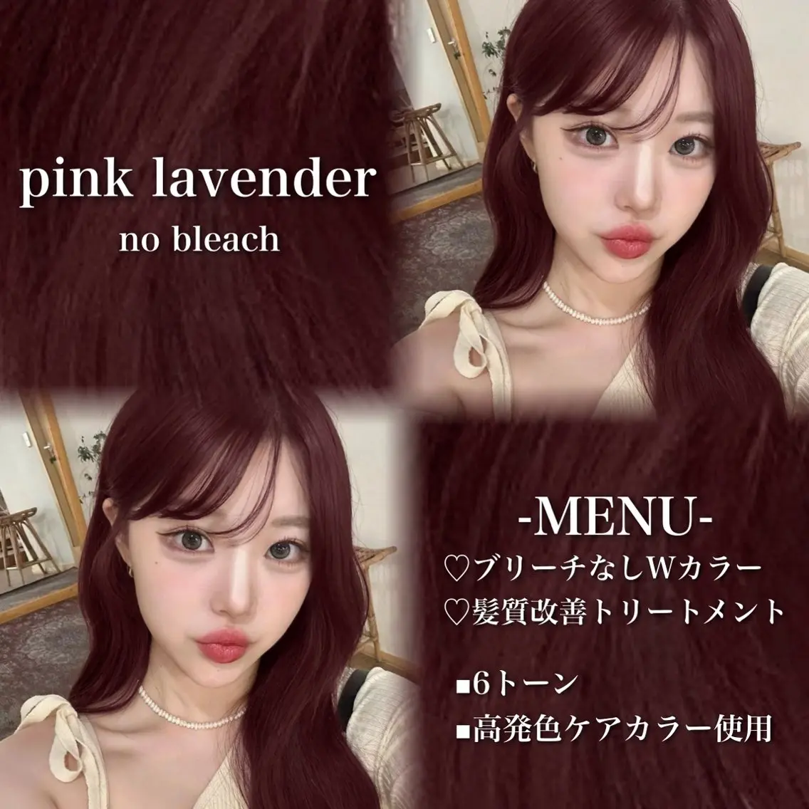 ロング カラー ブリーチ 髪質改善 トリートメント ヘアカラー 💗愛され暖色💗 ピンク/レッド💗のヘアスタイル