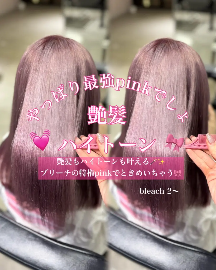 セミロング カラー ハイトーンカラー ヘアカラー 大阪ハイトーン/ ピンク/ かえでのヘアスタイル