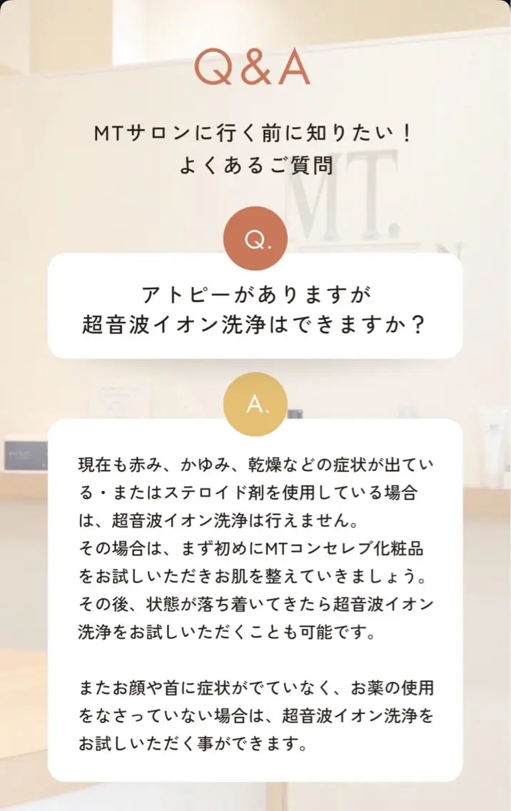 MTサロン 大府店のエステ・リラクイメージ