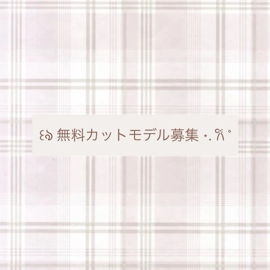 無料カットモデル【ミディアム】の写真