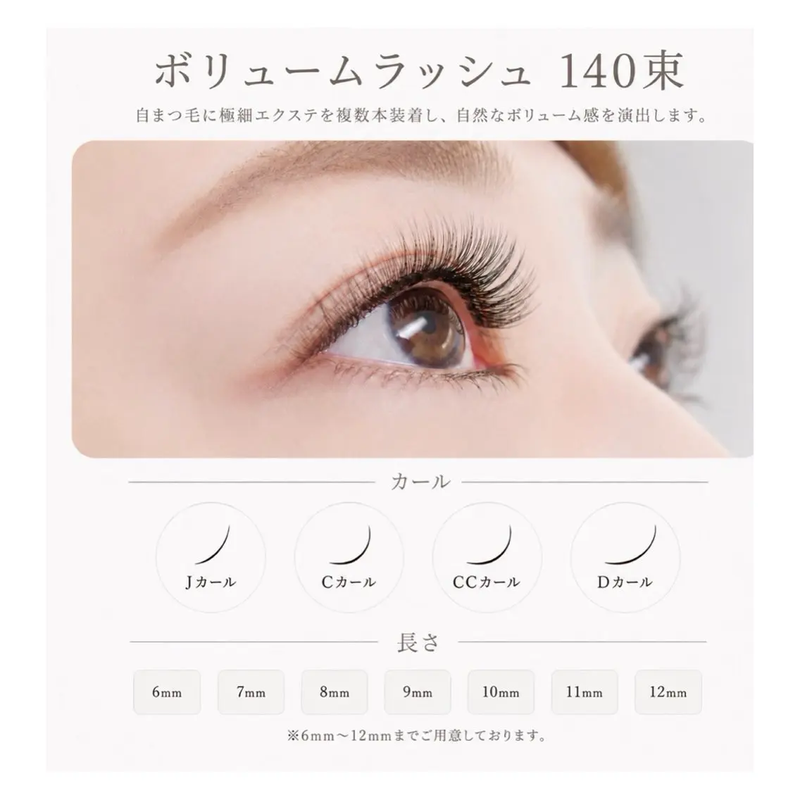 マツエク・マツパ マツエク eyelash 鈴木のマツエク・マツパデザイン