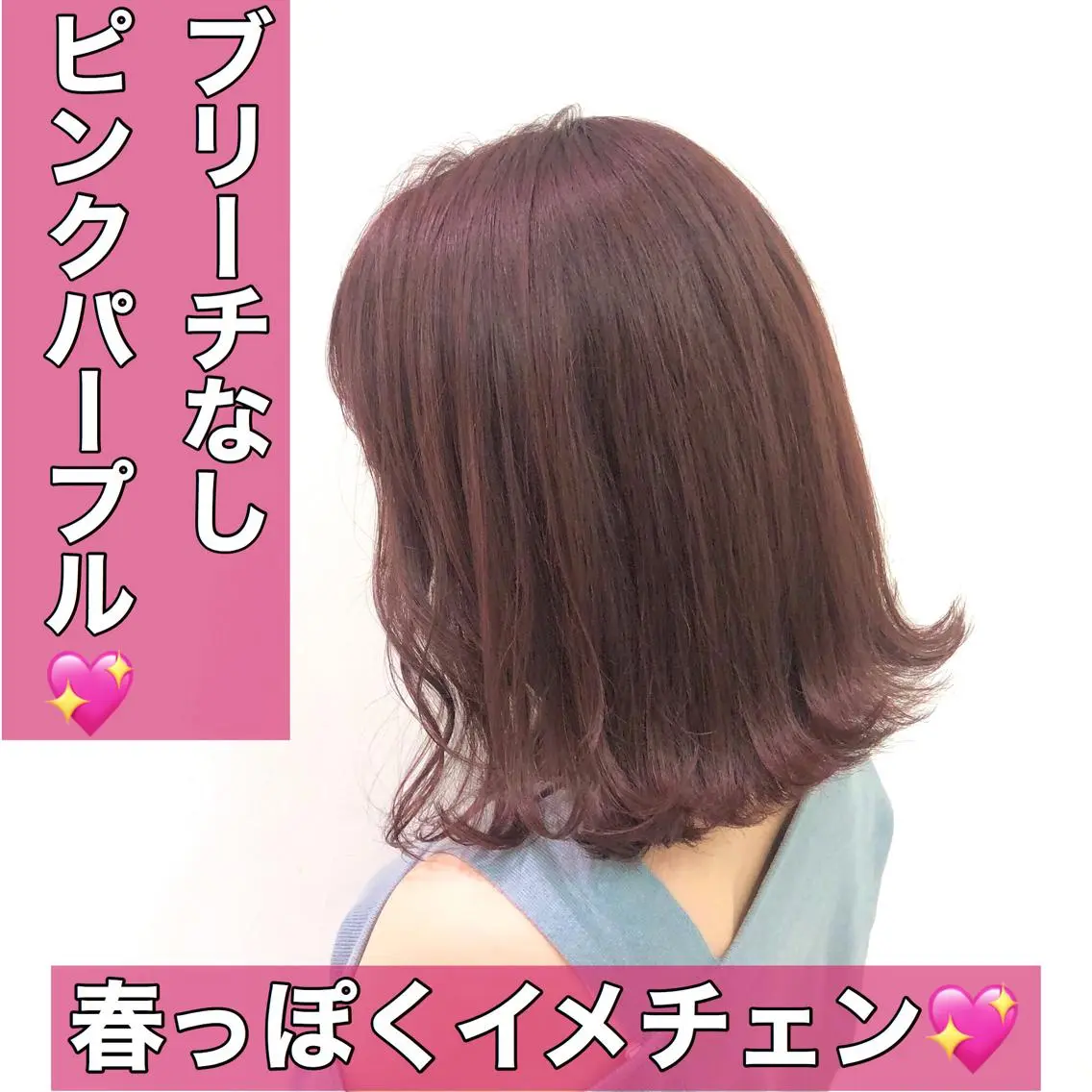 カラー 💖ブリーチなし透明 感💖ASAHIのヘアスタイル