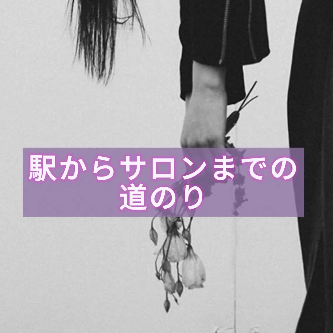 Lumiére SAKURAのマツエク・マツパデザイン
