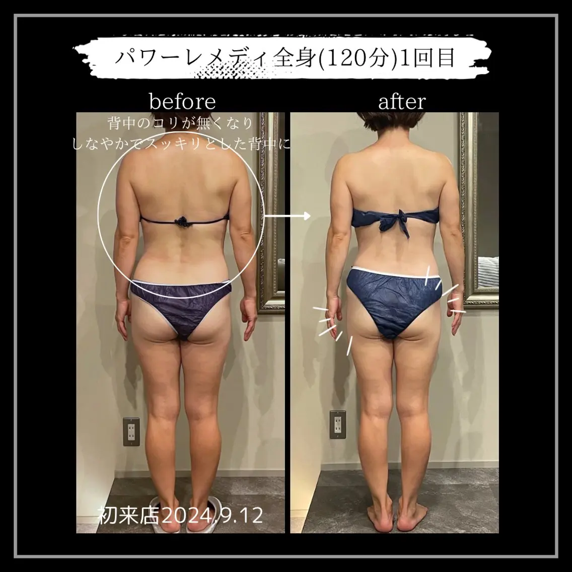 オフ:オン 全身筋膜マッサージのエステ・リラクイメージ
