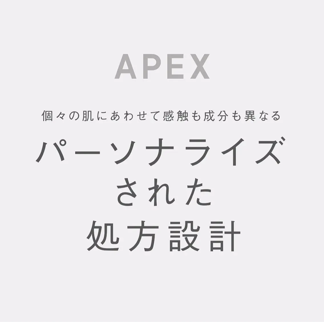 POLAクリスタル Lavie進士のエステ・リラクイメージ