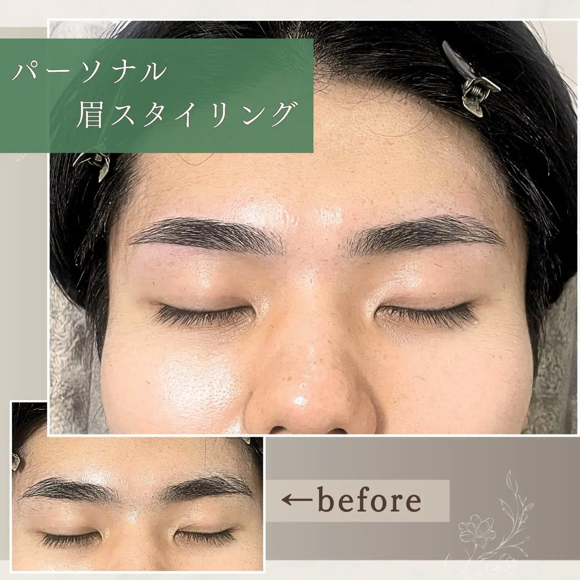 アイブロウ パーソナル眉デザイン 💐楠根【ブーケ】の眉毛・アイブロウイメージ