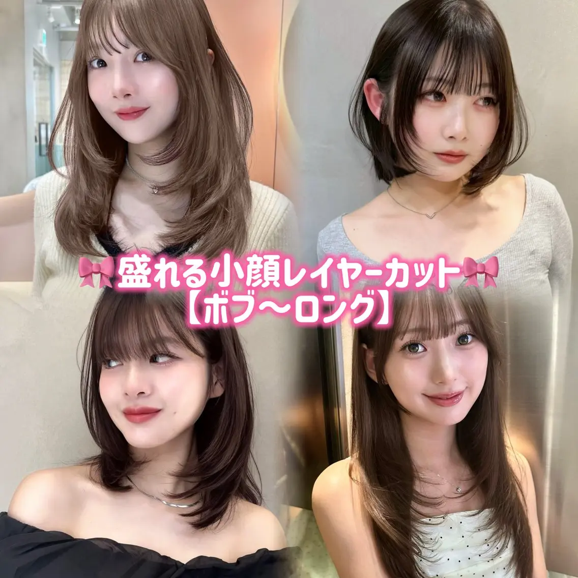ミディアム ボブ 顔まわりレイヤー 顔周りカット ハッシュカット レイヤーカット カット ヘアカラー ブリーチなしW🎀 髪質改善／はのんのヘアスタイル