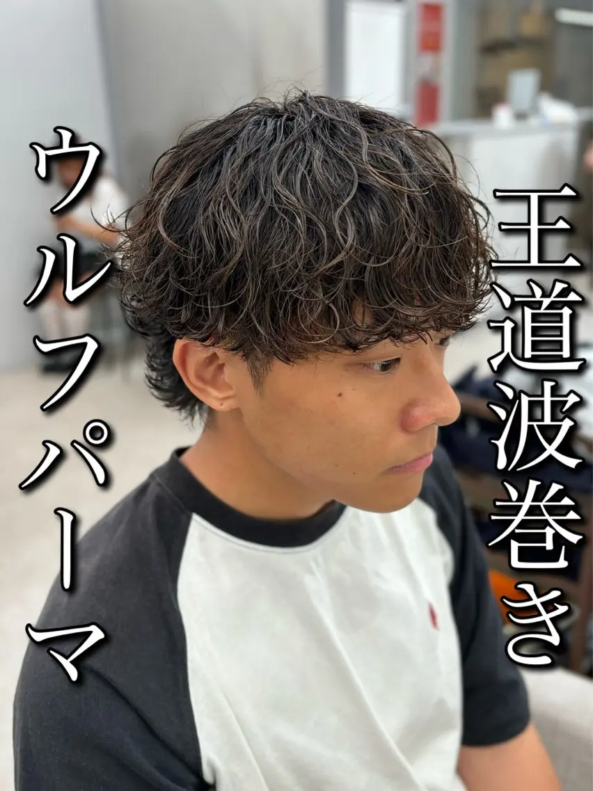 パーマ メンズ カット パーマ 🍐シャドウパーマ メンズ特化/守岡🍐のヘアスタイル