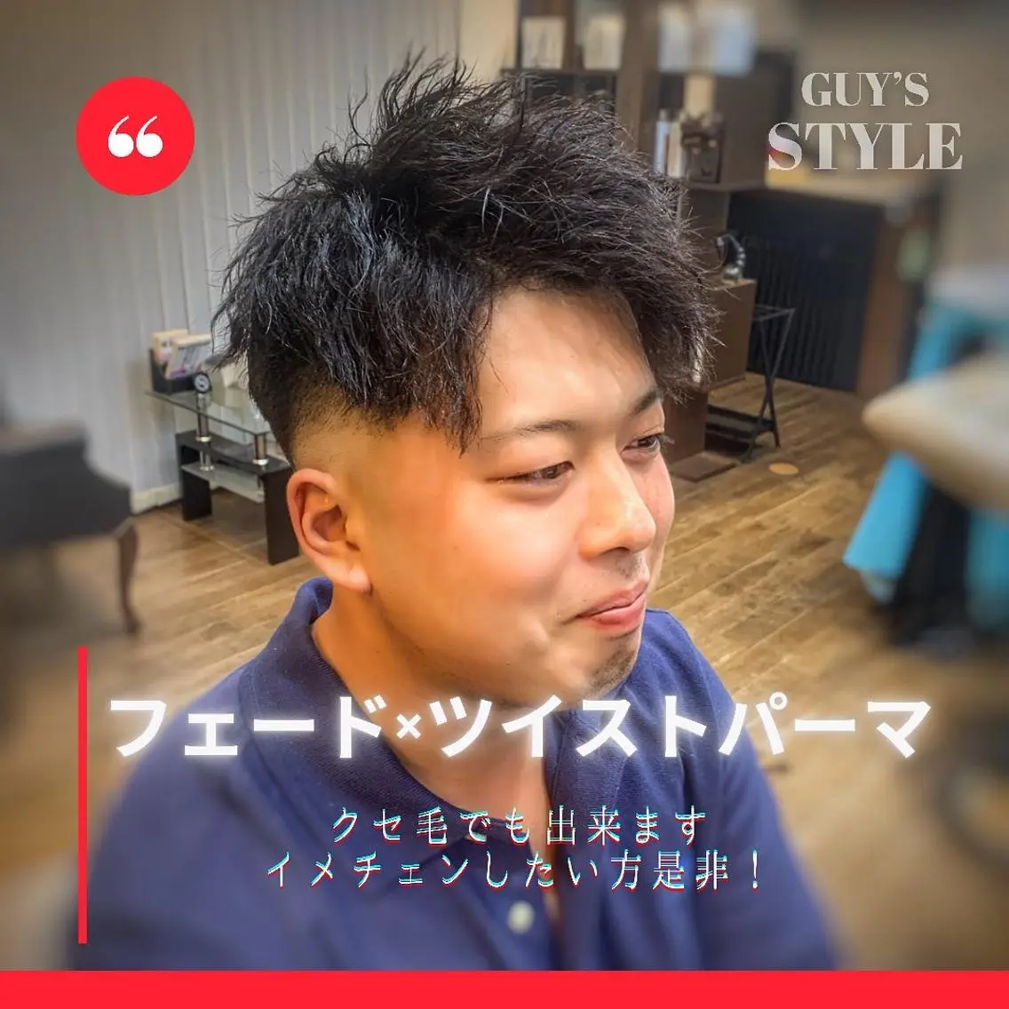 ショート メンズ 二本木 秀成のヘアスタイル