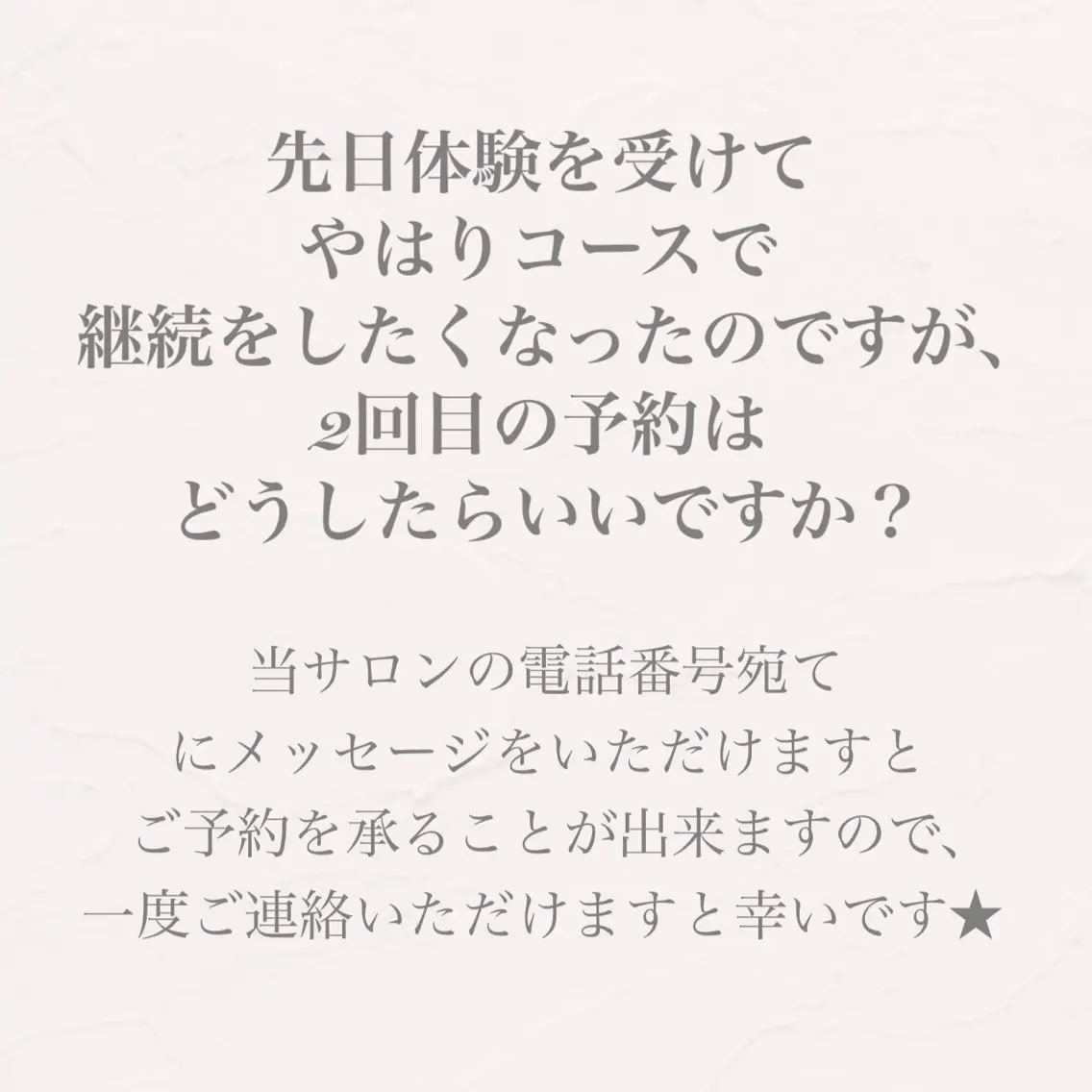 バスト専門Kiana 風のエステ・リラクイメージ