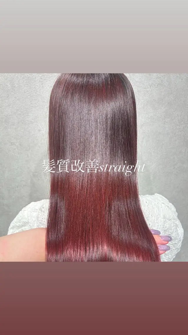 ロング カラー 縮毛矯正 トリートメント 美髪特化/艶髪カラー / 麻帆のヘアスタイル
