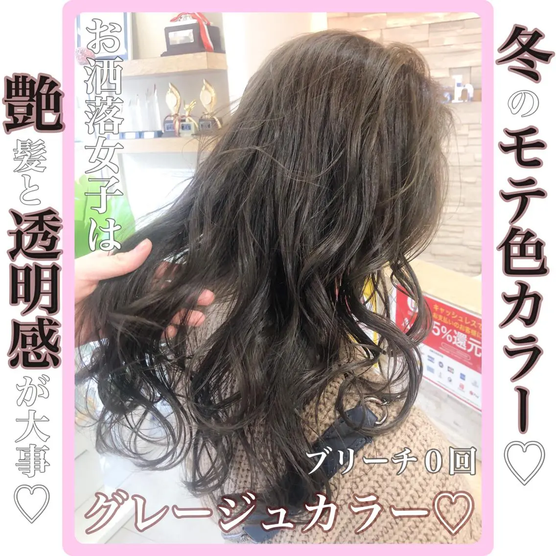 ロング カラー ブリーチ グレージュ ブリーチなしカラー 推しヘア🎀 NATSUNEのヘアスタイル