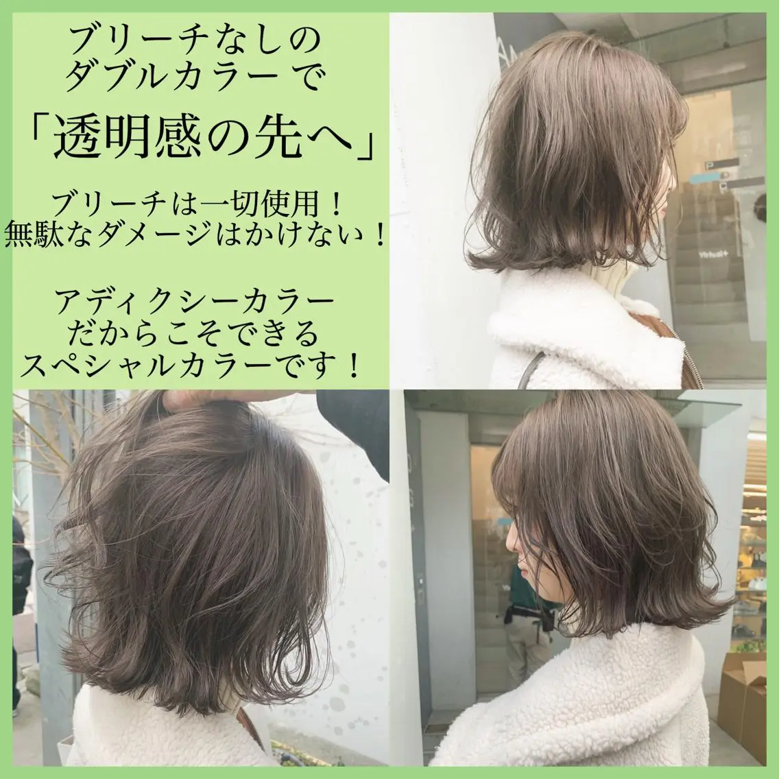 ショート カラー マツエク・マツパ ハイトーンボブ 前田 表参道　グレージュのヘアスタイル
