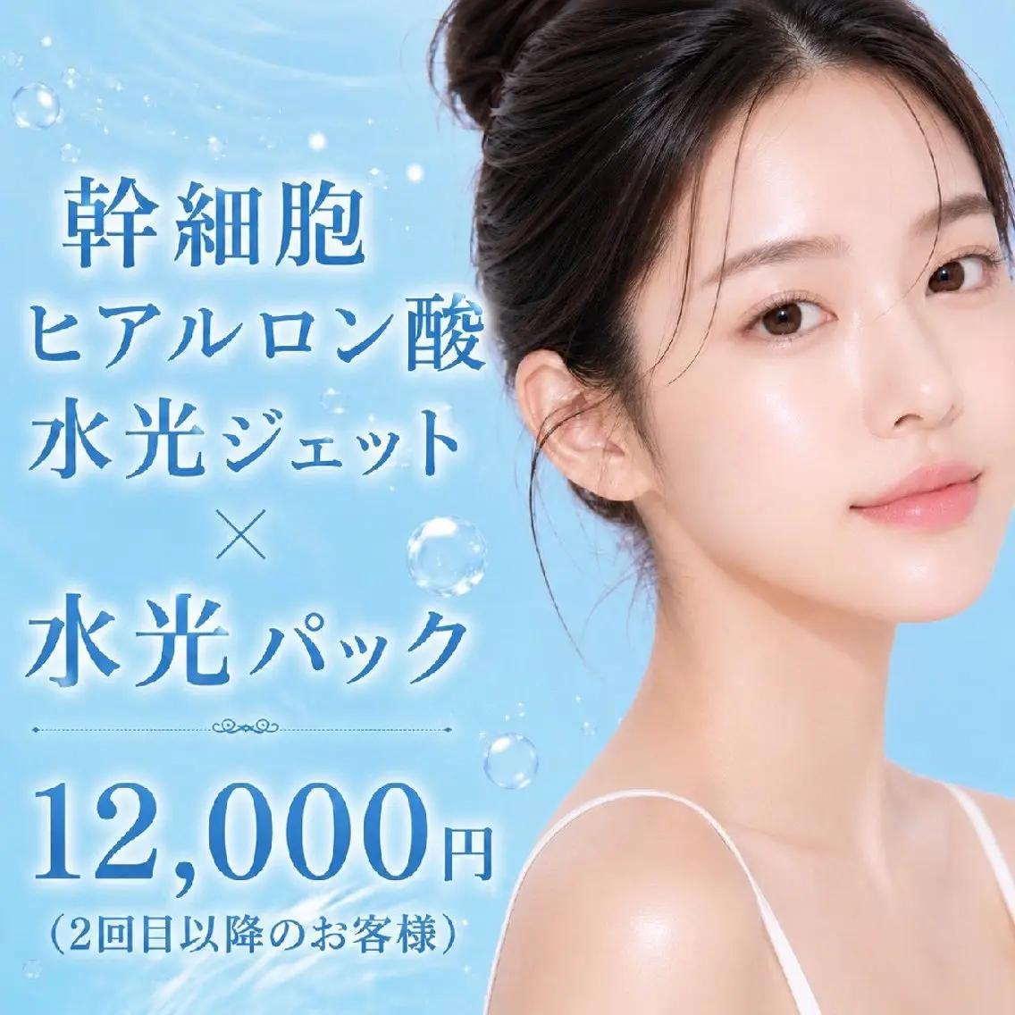 マツエク・マツパ エステ 愛維美水光専門店 川崎彩鳳のエステ・リラクイメージ