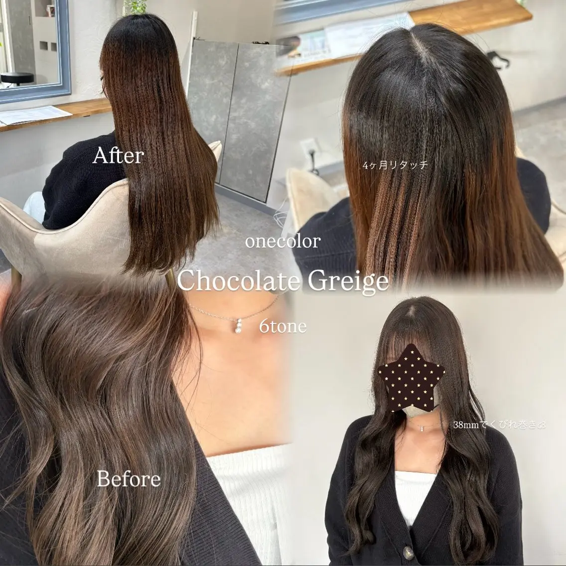 ロング カラー ショコラグレージュ グレージュ ヘアカラー 谷口 綾架のヘアスタイル