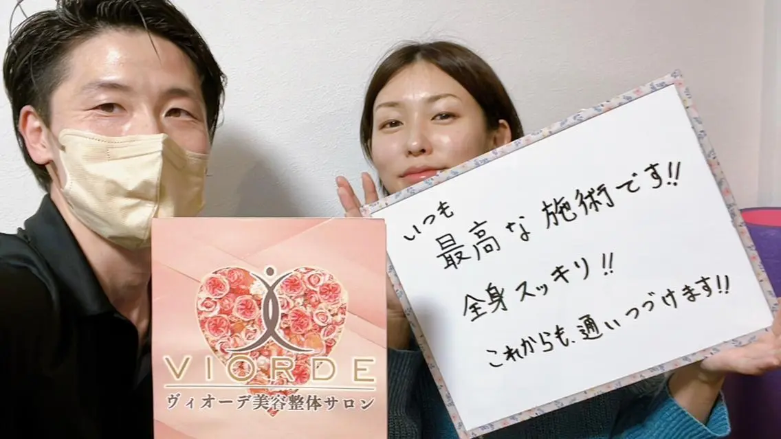 リラク ヴィオーデ美容整体 サロン 二子玉川店のエステ・リラクイメージ