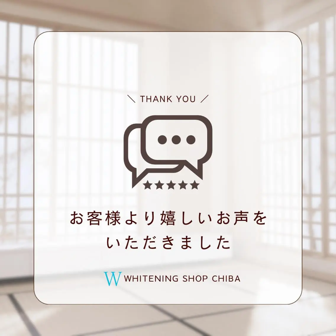 メンズ エステ ホワイトニング ショップ千葉店のその他イメージ