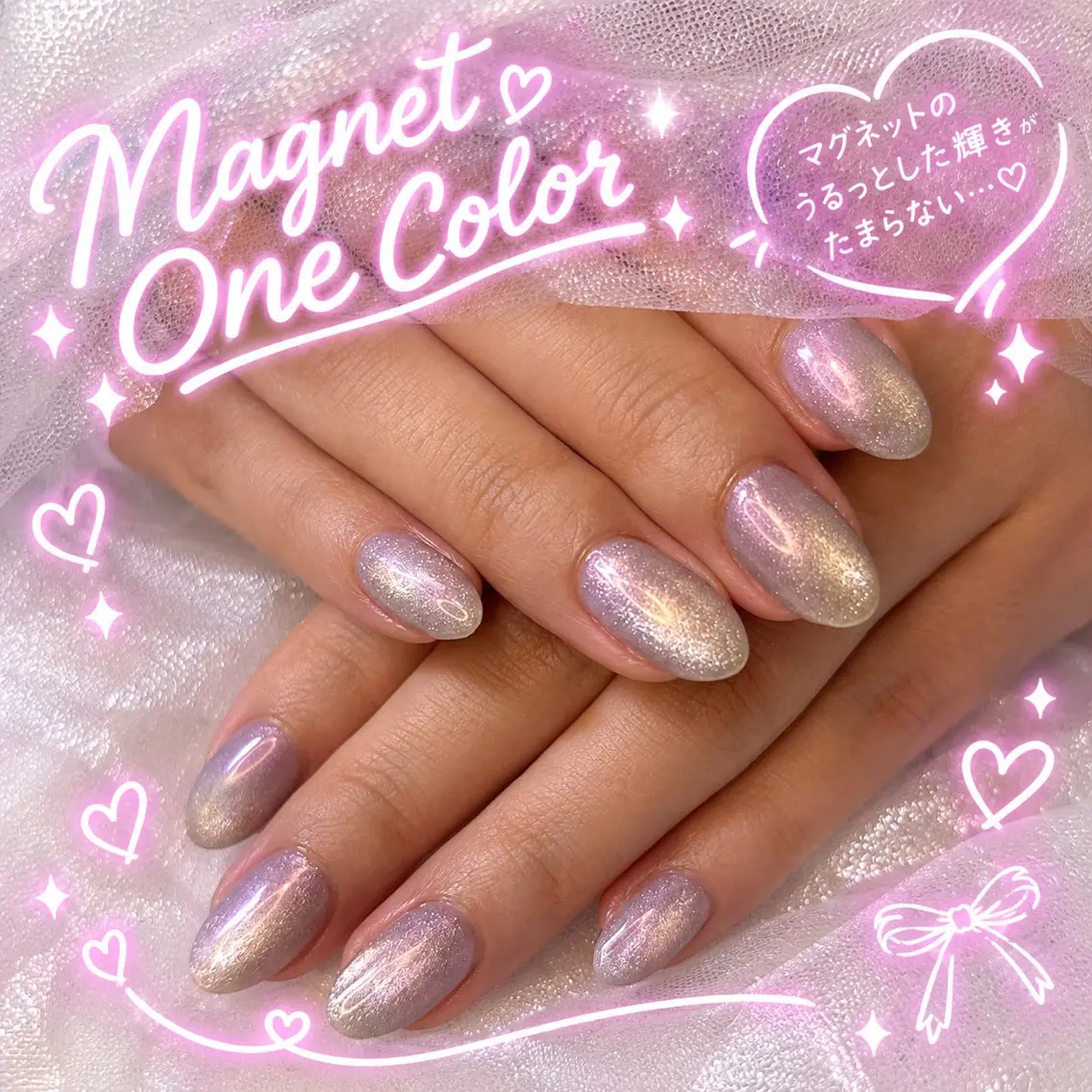 【オフ込み】マグネットワンカラー🎀2色まで🆗パラジェル/フィルインの写真