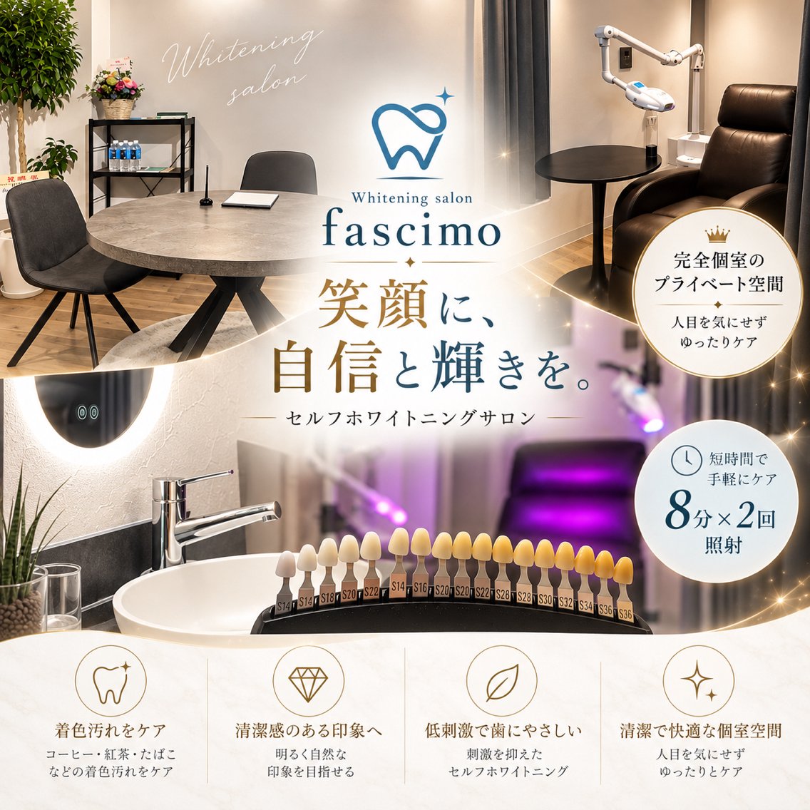 セルフケアサロン fascimo新座店のその他イメージ