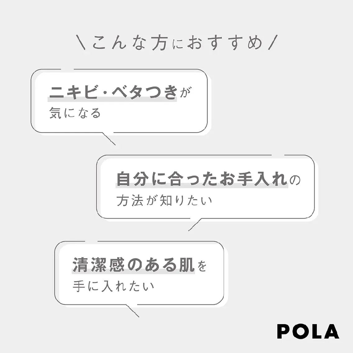 POLA(モラニー) moraniyのエステ・リラクイメージ