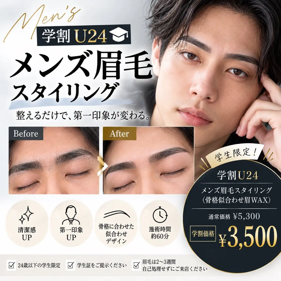 メンズ アイブロウ ワックス脱毛 眉カット その他(アイブロウ) ☘️ MAYU☘️✨の眉毛・アイブロウイメージ