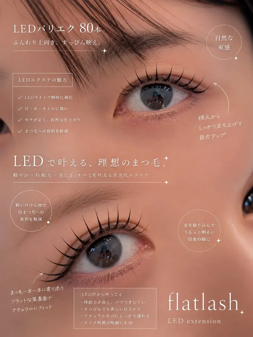 マツエク・マツパ ナチュラル eyesalon u‘iのマツエク・マツパデザイン