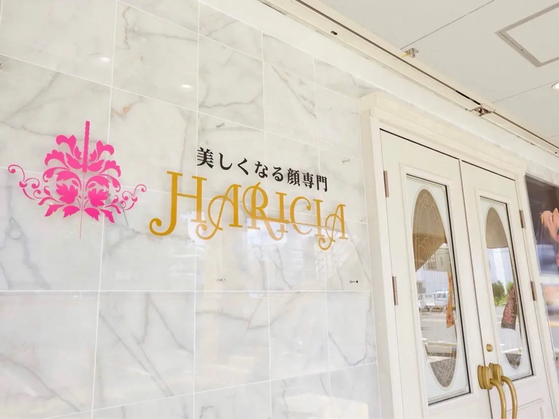 エステ HARICIA 酒井　啓太のエステ・リラクイメージ