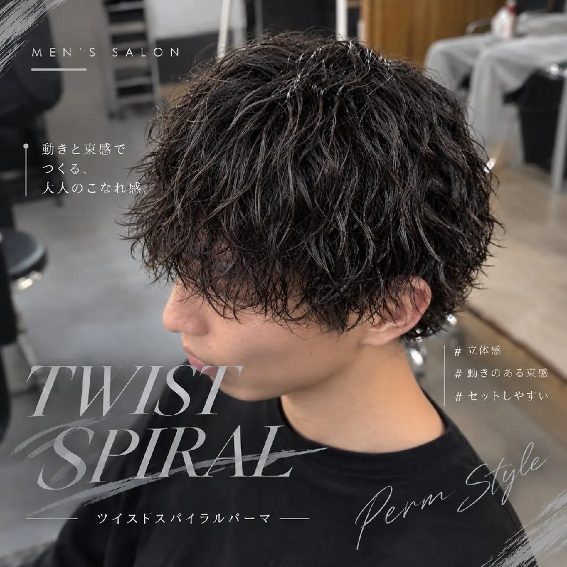 メンズ パーマ メンズ特化 サオリsaoriのヘアスタイル