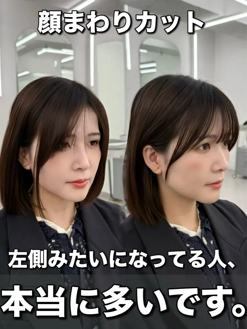 セミロング カット ヘアカラー トリートメント 失敗しない顔まわり× 小顔補正レイヤー難波のヘアスタイル