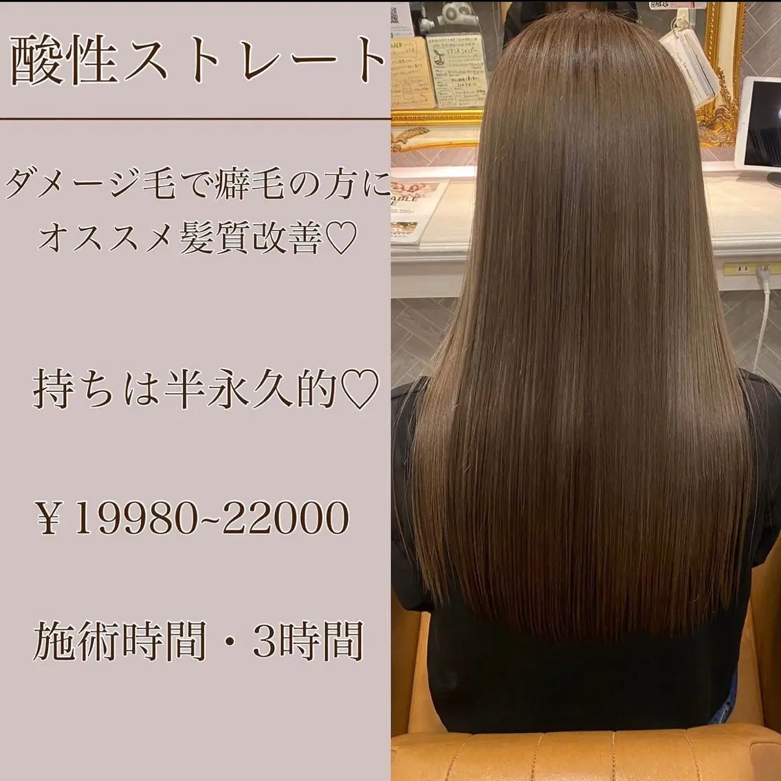 セミロング カット 縮毛矯正 トリートメント ❣️髪質改善/ 美髪矯正/沼座悠人のヘアスタイル