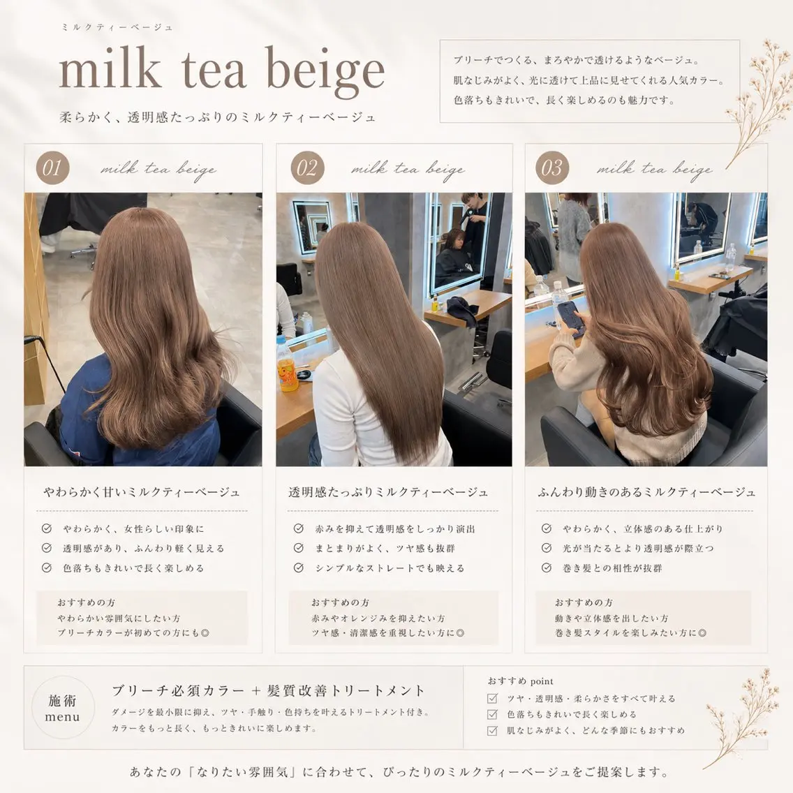 ロング カラー ベージュカラー ミルクティーベージュ ヘアカラー トリートメント ヘアセット 淡色/ワンホンヘア 🤍MINORIのヘアスタイル