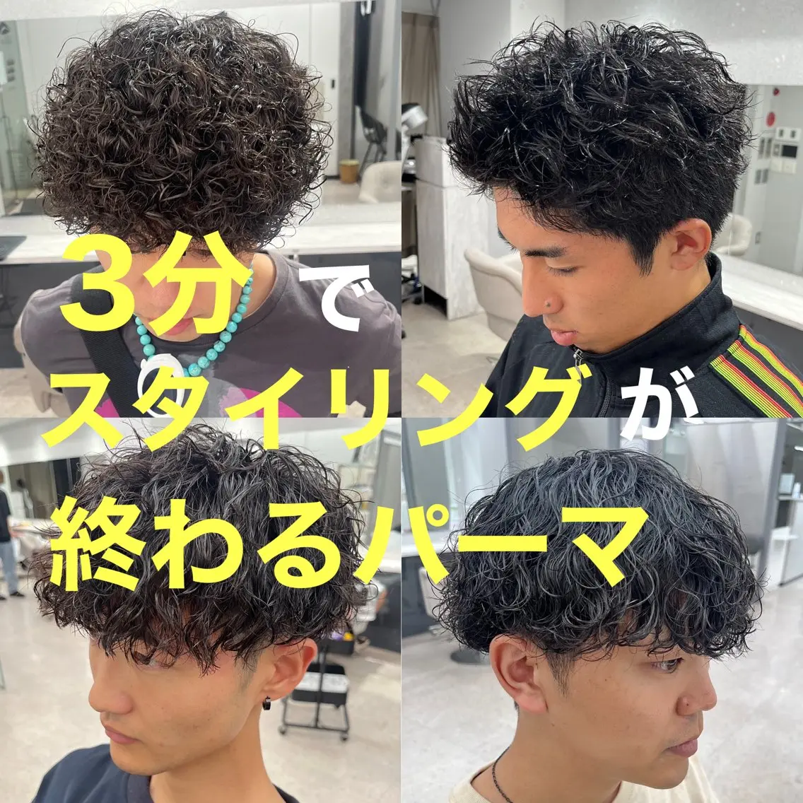 パーマ メンズ メンズパーマ プードルパーマ スペインカール スパイキーショート ツイストスパイラルパーマ 🍐シャドウパーマ メンズ特化/守岡🍐のヘアスタイル