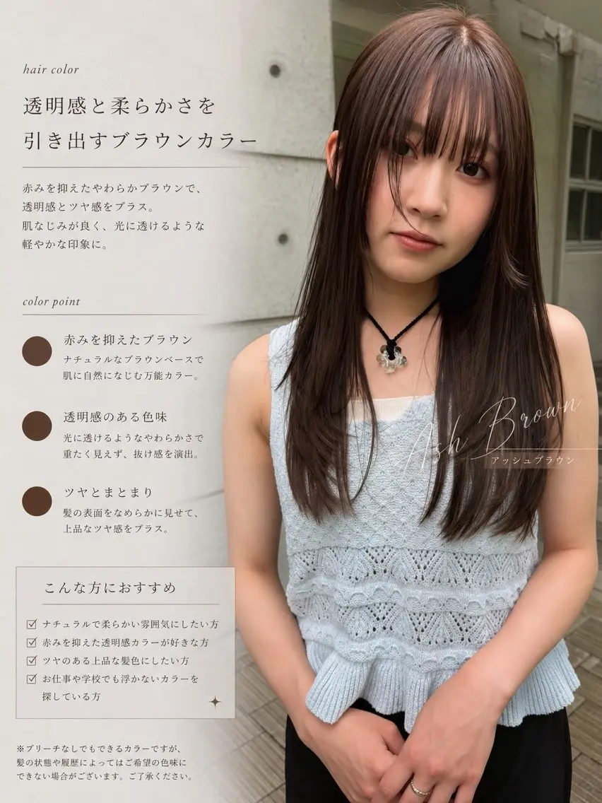 セミロング カラー ブラウンカラー ヘアカラー 透ける、柔らかい。 透明感ワンカラー🫧のヘアスタイル