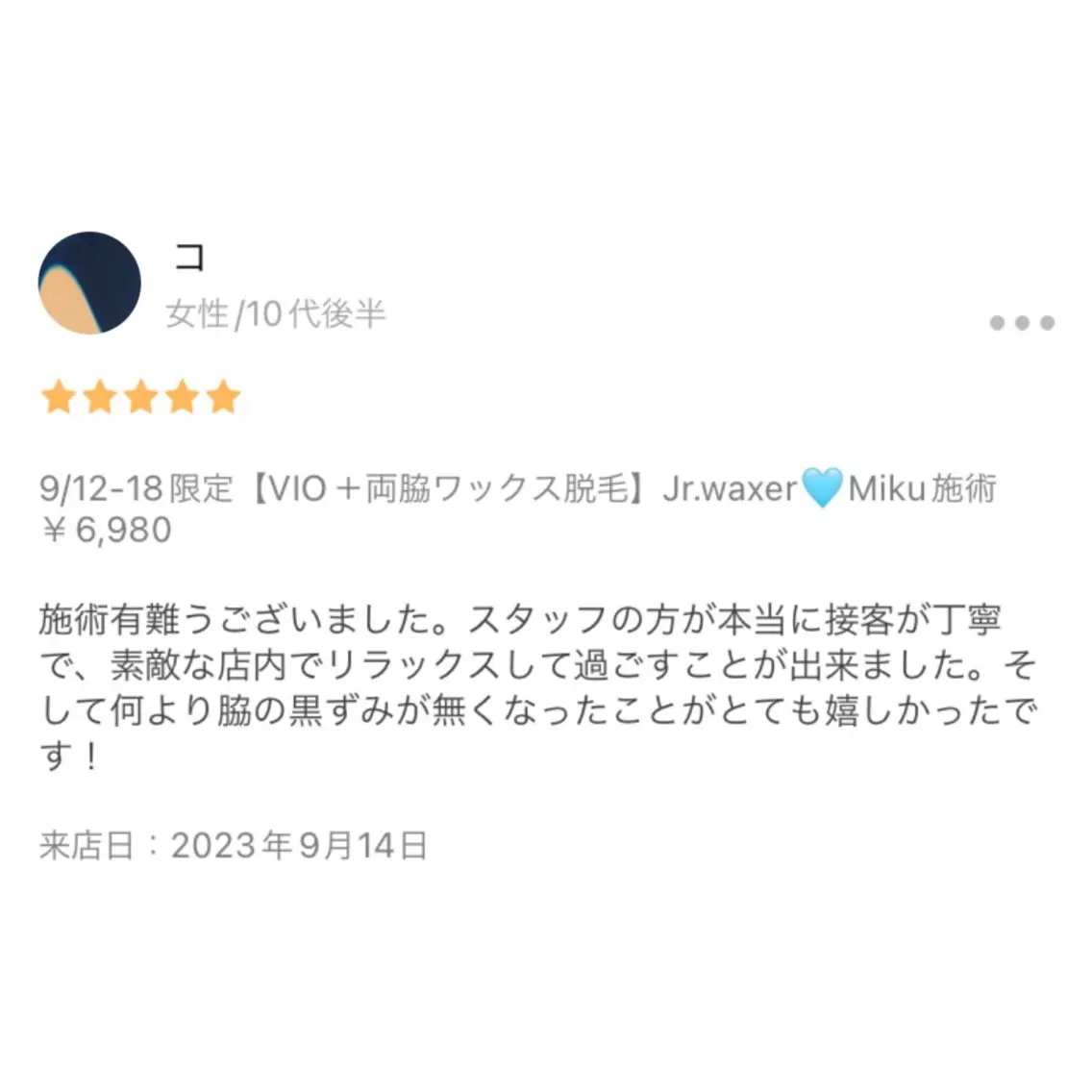 HOTEL&PARK Mikuワックス脱毛のエステ・リラクイメージ