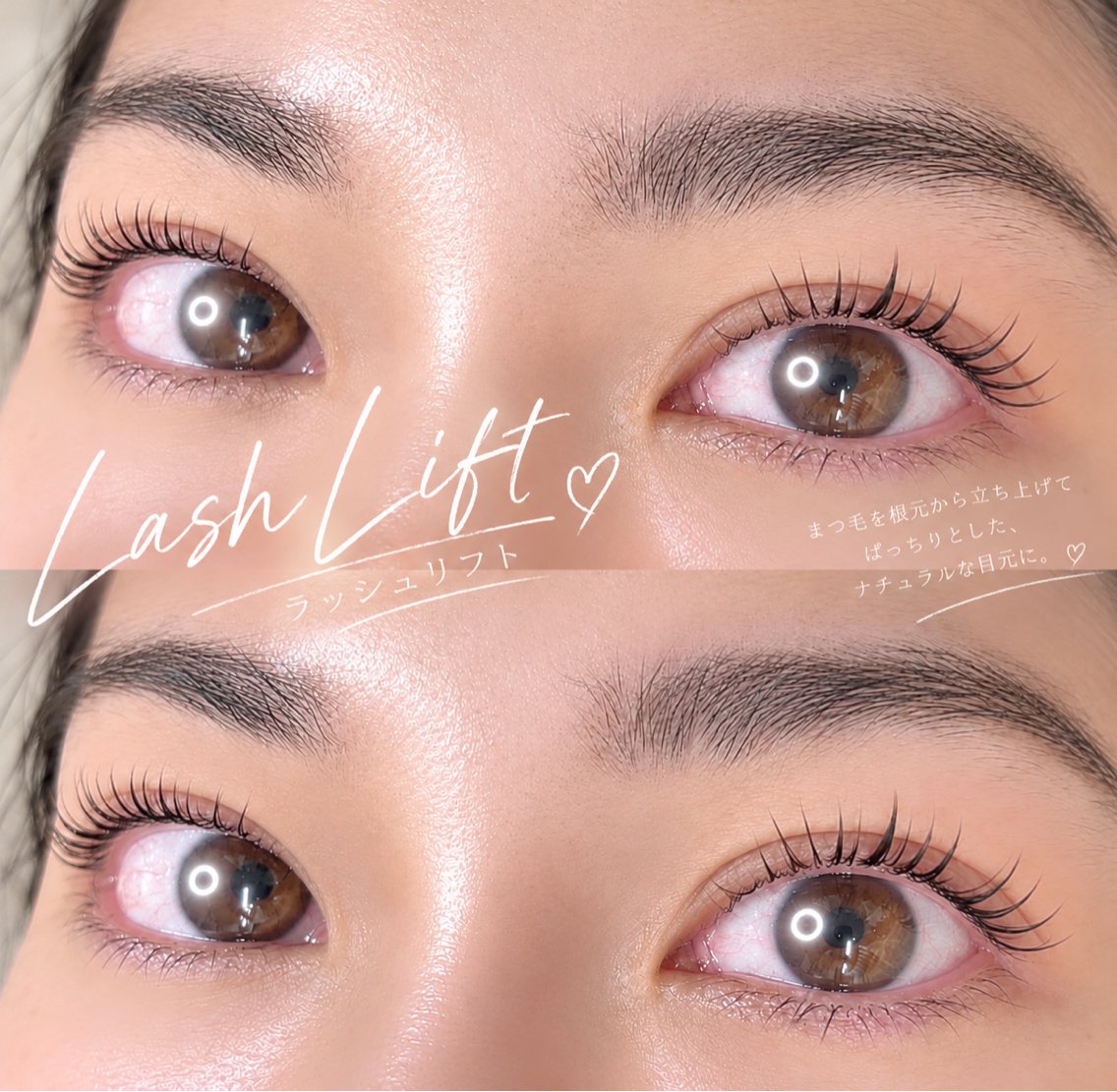 マツエク・マツパ マツパ eye Love 堀井のマツエク・マツパデザイン