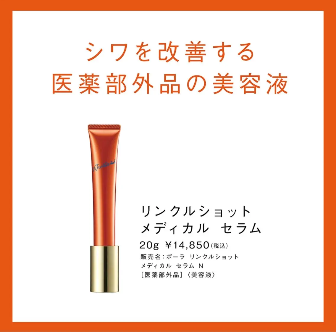 POLA クリスタル Lavie 原のエステ・リラクイメージ