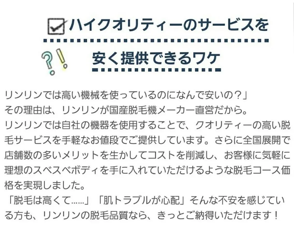 ショート カラー パーマ ヘアアレンジ キッズ ネイル マツエク・マツパ RinRin 松山店のエステ・リラクイメージ