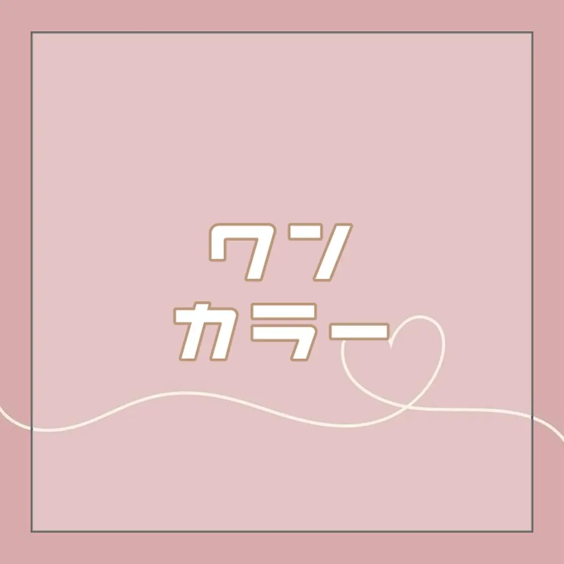 ご新規様平日限定🉐カラー+トリートメント˚ 🦢₊✧の写真