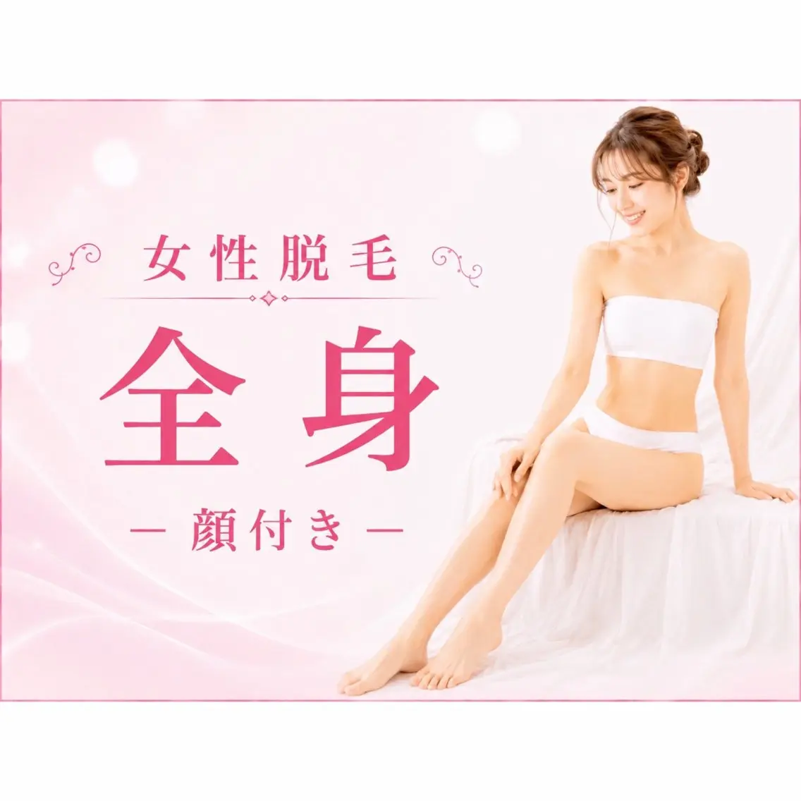 M's Beauty Salon 新小岩店のエステ・リラクイメージ
