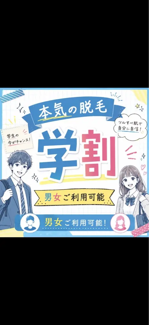 ミニモ受付再開 AM＋袖ケ浦のエステ・リラクイメージ
