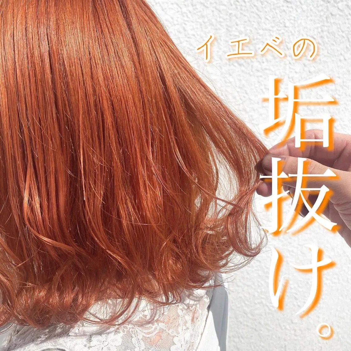 ショート カラー ヘアアレンジ オレンジ ヘアカラー ヘアセット 全色特化美容師 /コウスケ🎨のヘアスタイル