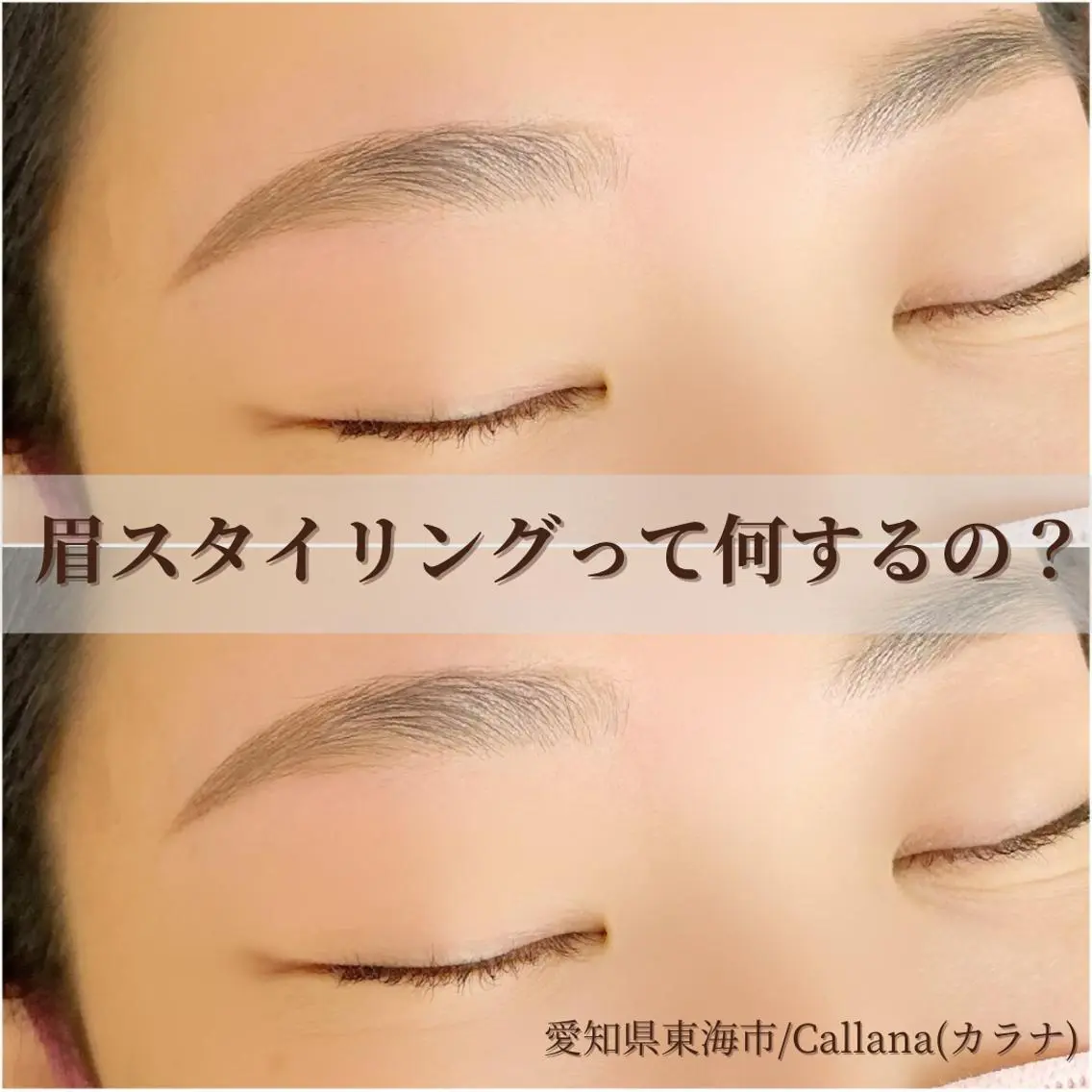 アイブロウ 眉毛ワックス脱毛 ワックス脱毛 その他(アイブロウ) Callana KAYOのマツエク・マツパデザイン