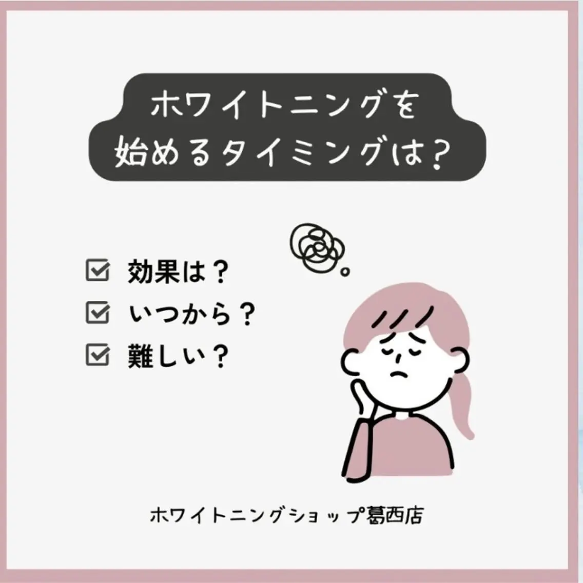 メンズ その他 ホワイトニング ショップ葛西店のその他イメージ